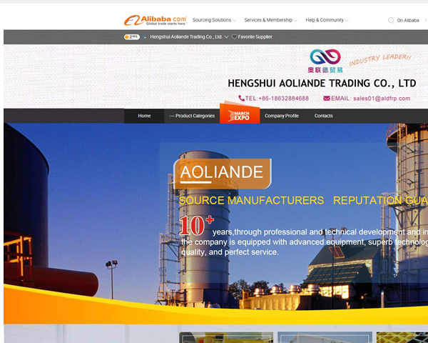 阿里國際站裝修