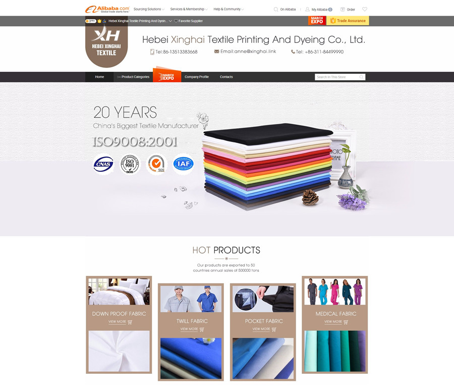 阿里國際站裝修