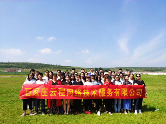 外貿(mào)整合營(yíng)銷云程網(wǎng)絡(luò)大家庭