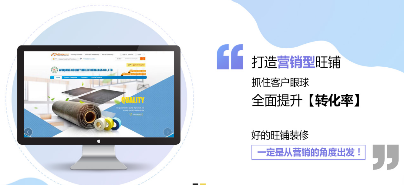 阿里國際站代運營