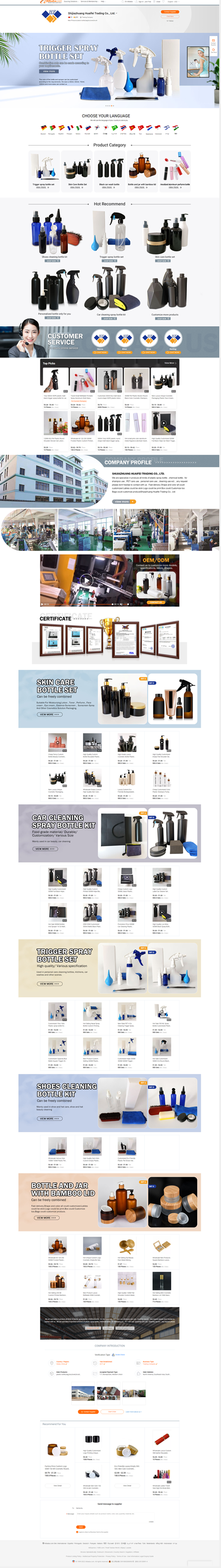 包裝行業(yè)阿里國(guó)際站裝修案例