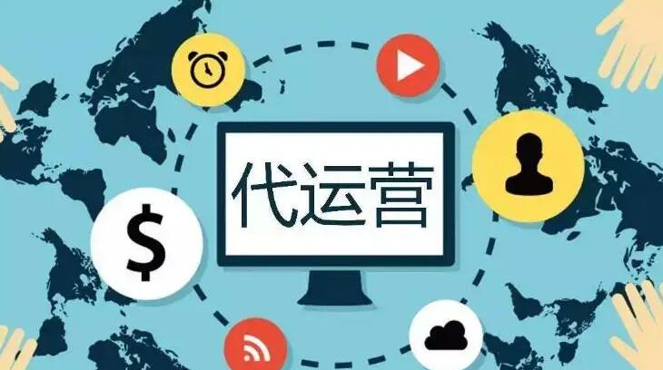 阿里國際站代運營