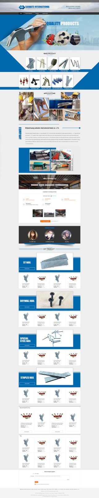 賽百特阿里國際站裝修