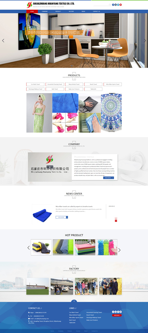 外貿(mào)建站案例-紡織行業(yè)