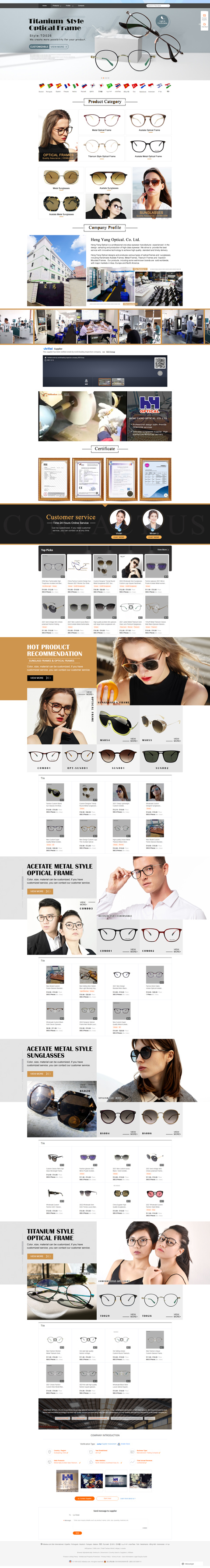 阿里國際站裝修