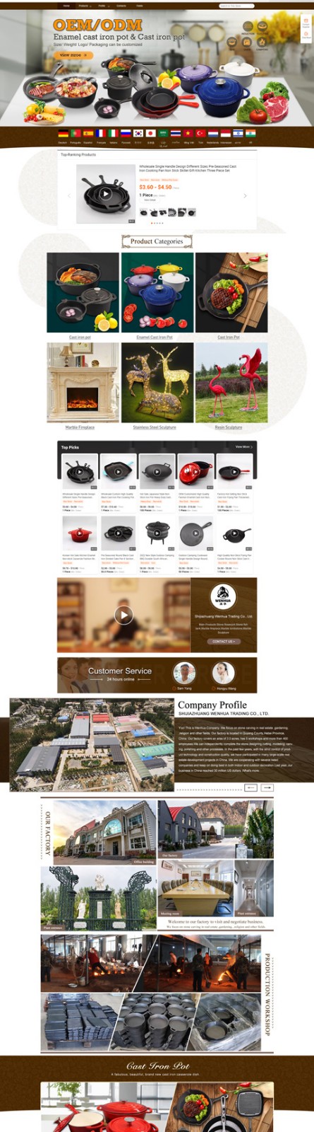 阿里國際站裝修案例,石藝品