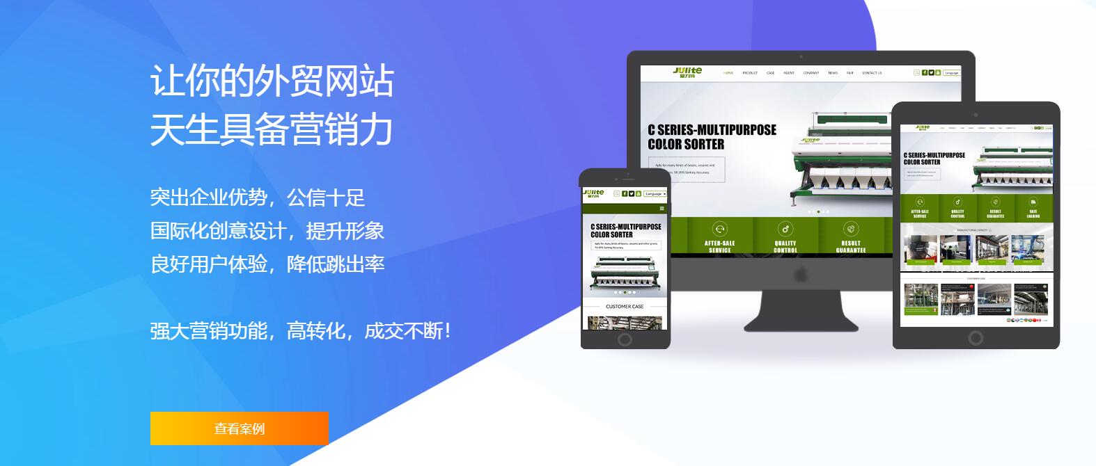 外貿(mào)網(wǎng)站建設(shè) 外貿(mào)網(wǎng)站建設(shè)