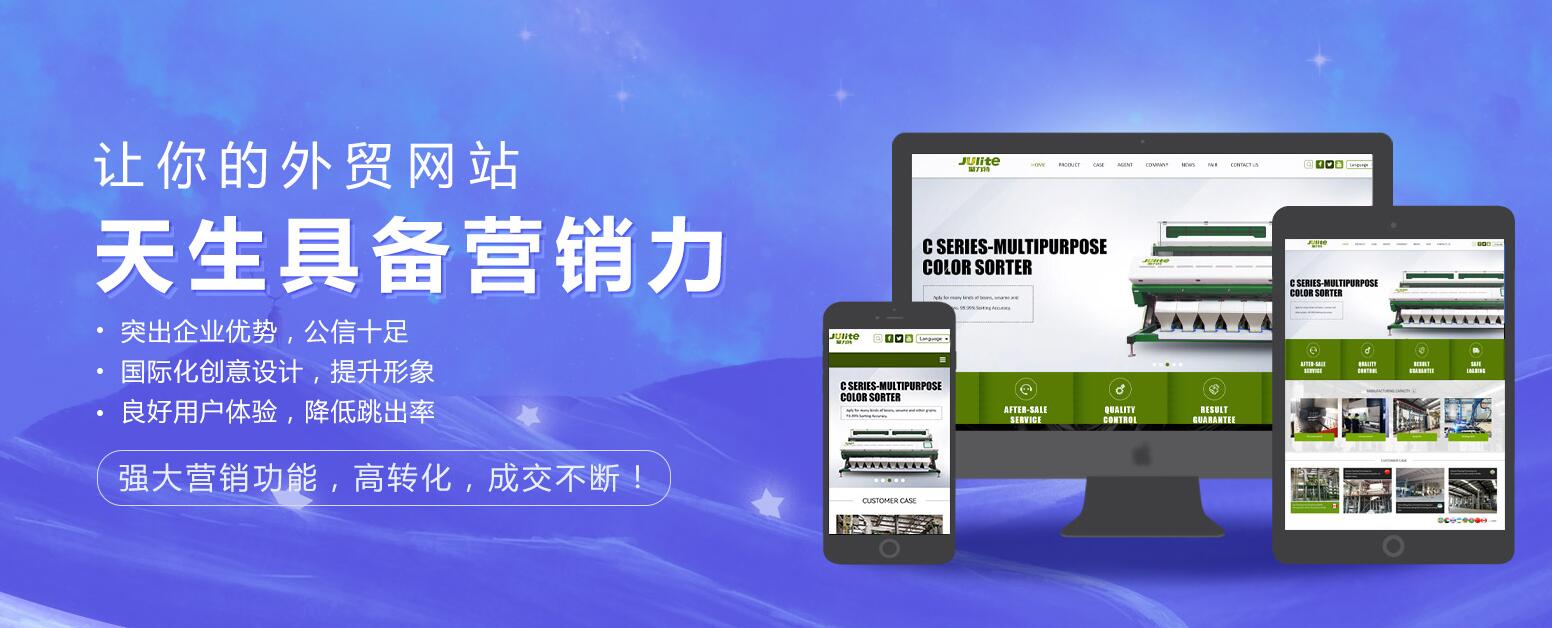 外貿(mào)建站 外貿(mào)建站