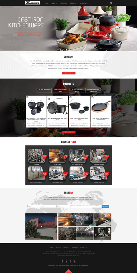 廚房用品外貿建站案例