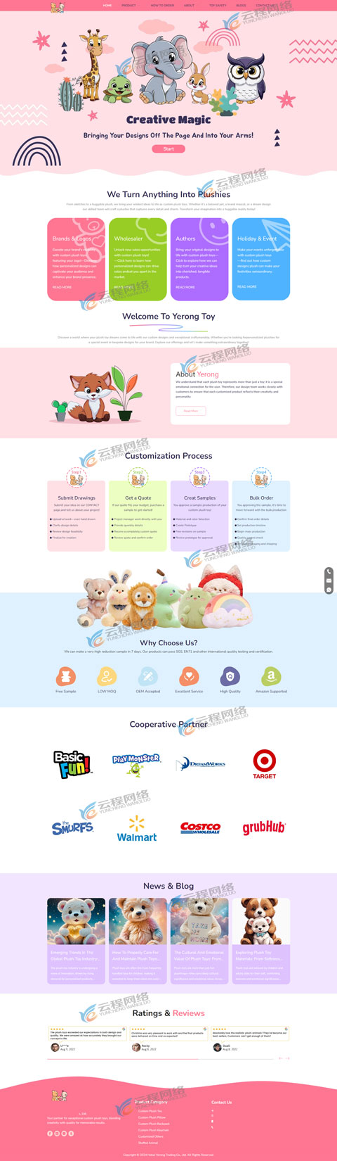 毛絨玩具外貿網站建設