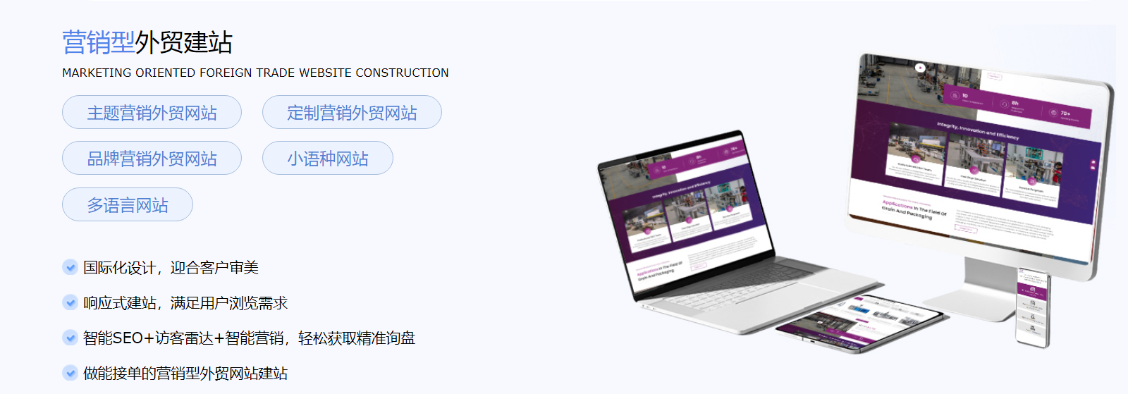 云程網絡外貿建站優勢 云程網絡外貿建站優勢