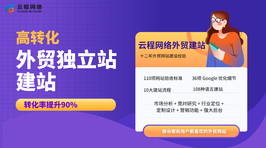 外貿(mào)網(wǎng)站建設(shè)優(yōu)勢(shì)