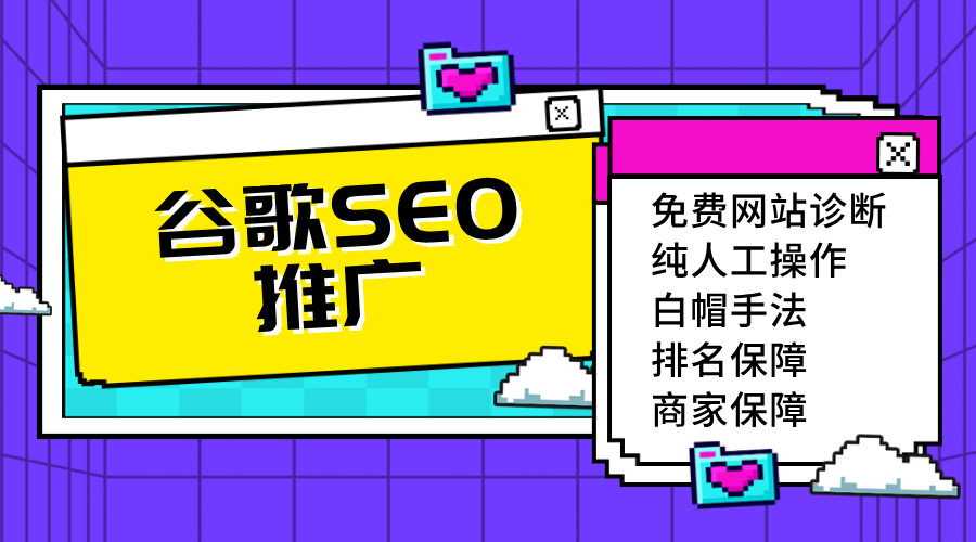 外貿網站SEO