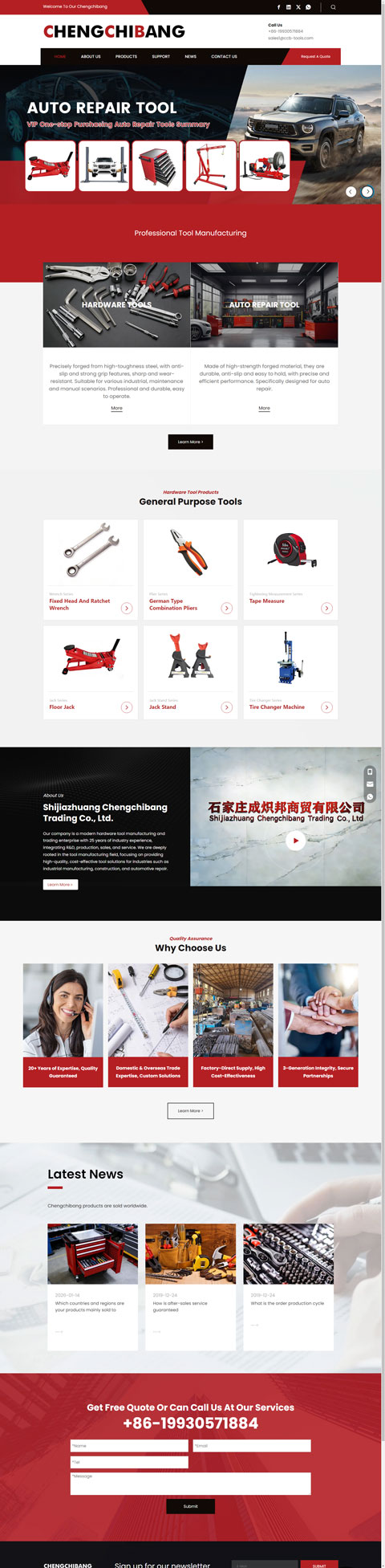 五金工具外貿獨立站案例